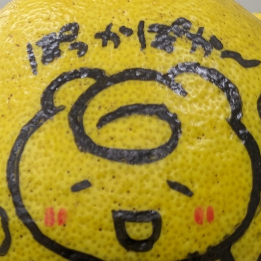 みしお子