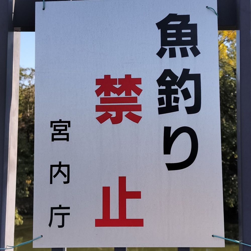 滝谷