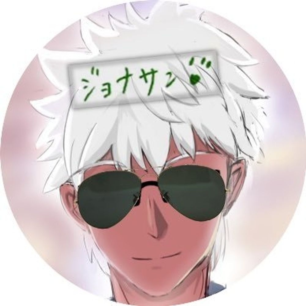 ジョナ＝サン