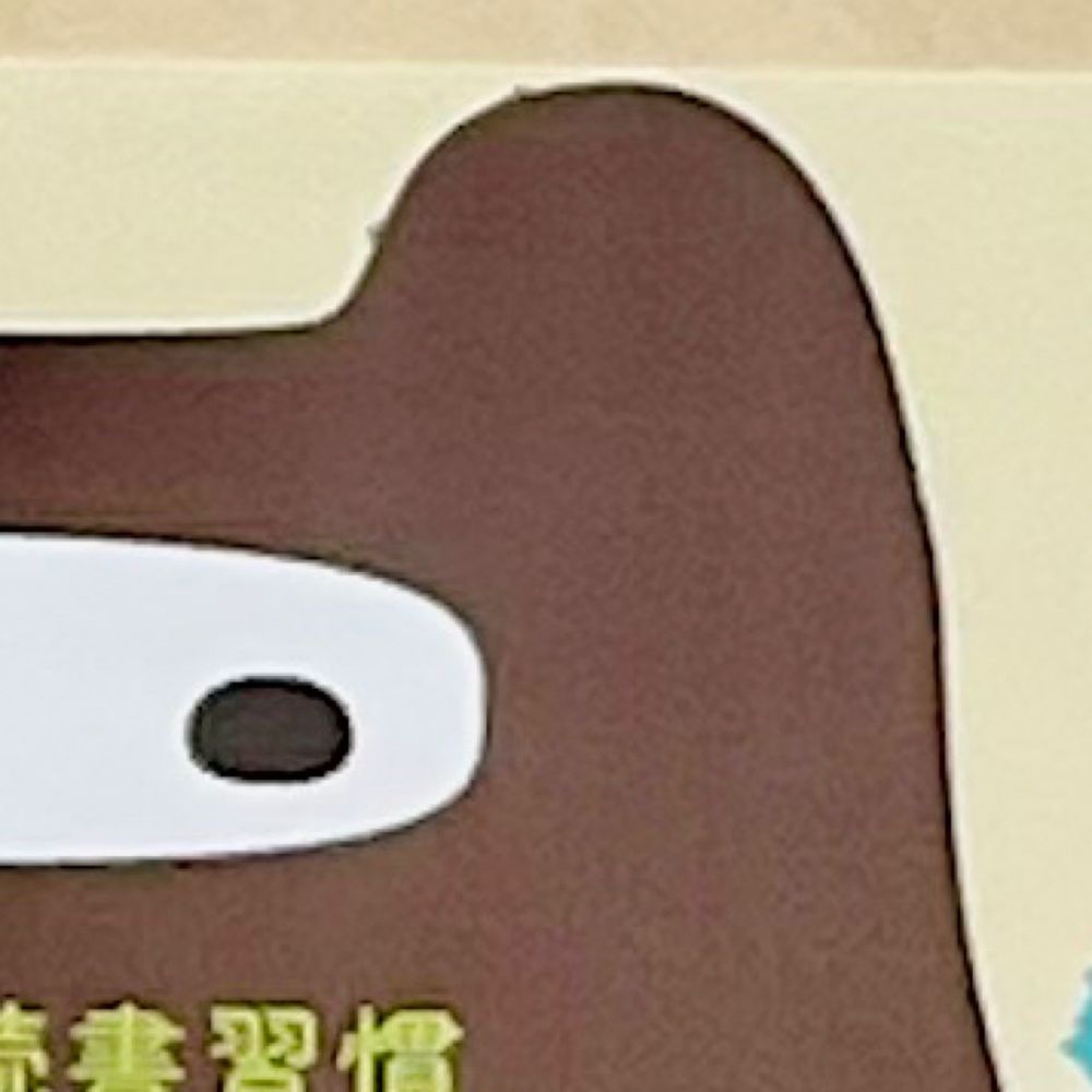 日向