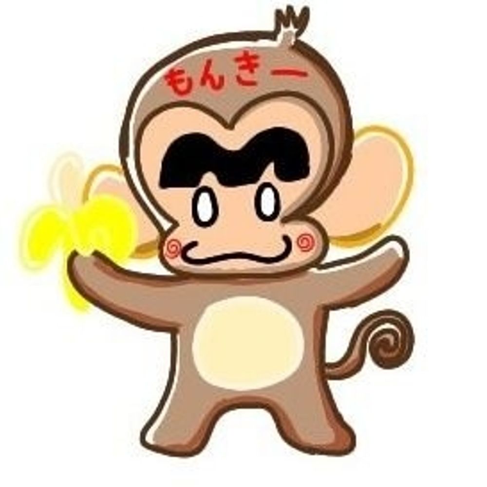 もんきー