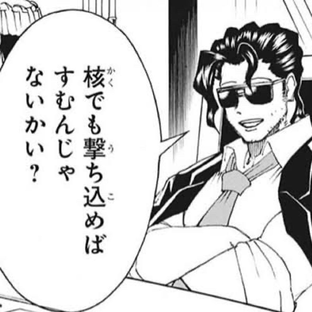 邪魔海老
