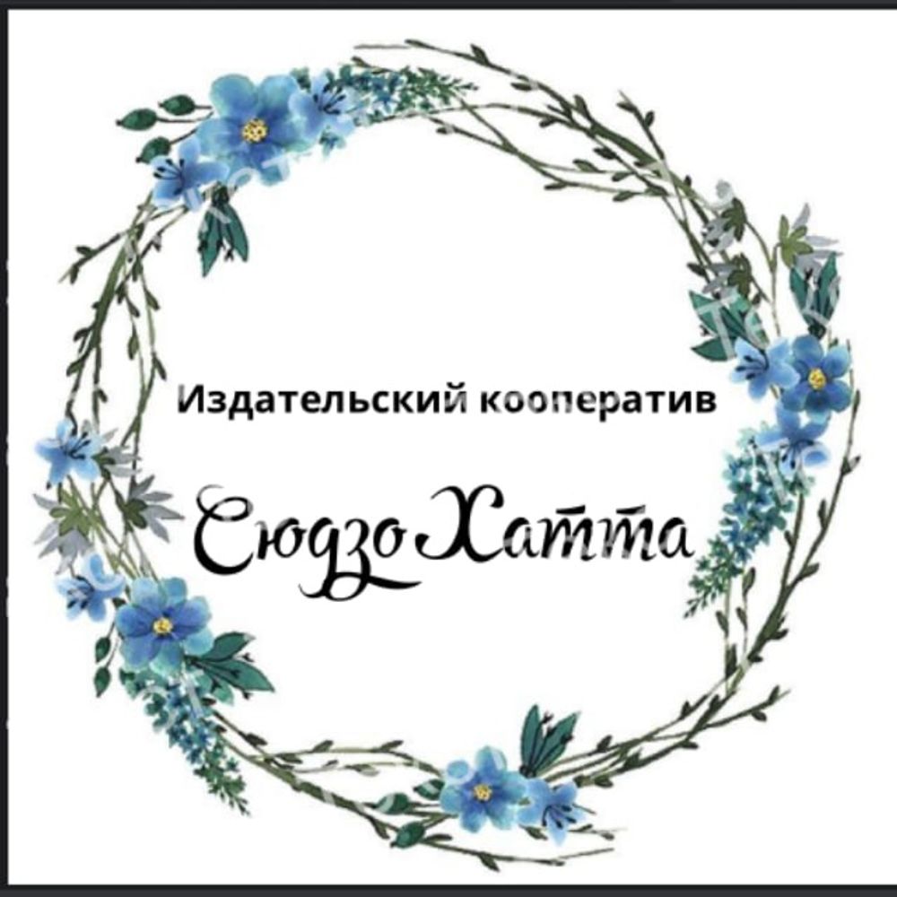Издательский кооператив Сюдзо Хатта