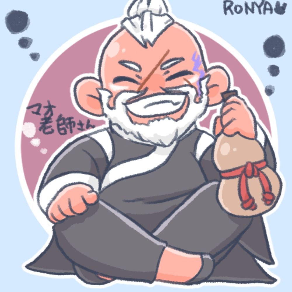 マオ老師
