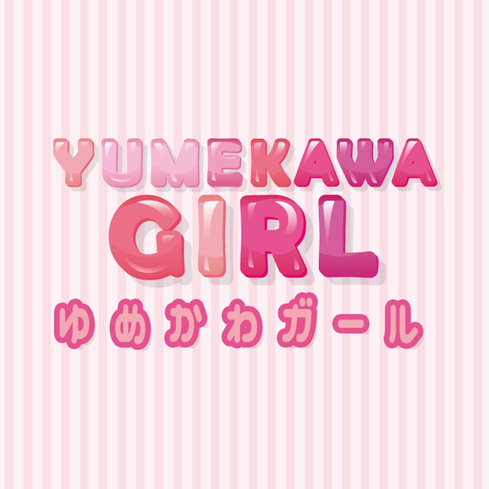 YUMEKAWA GIRL Int'l ( ゆめかわガール )
