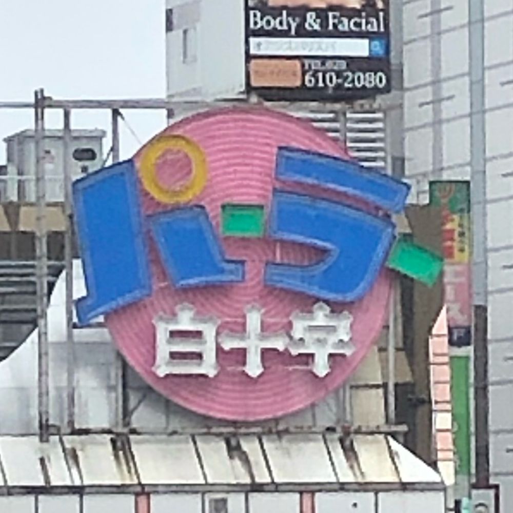 よんだーす