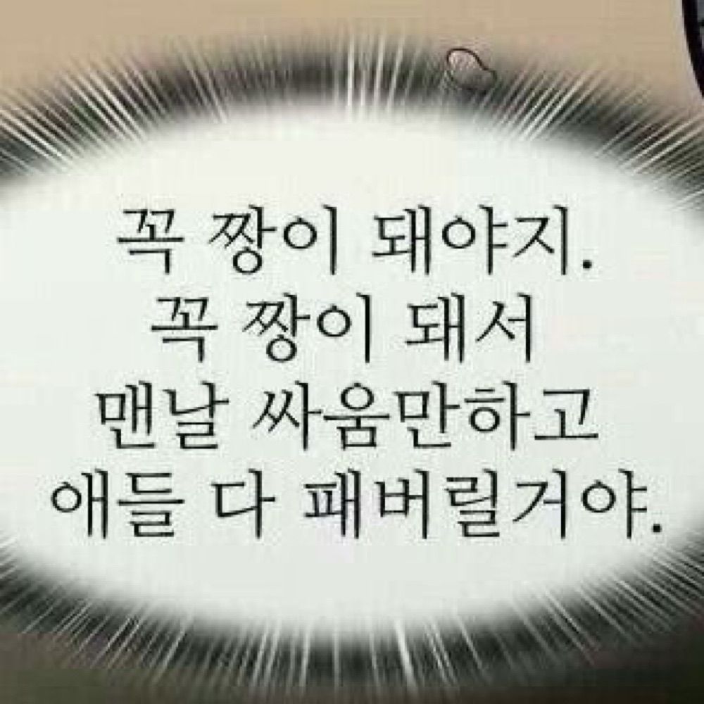 너도 삼국지에 들어와라