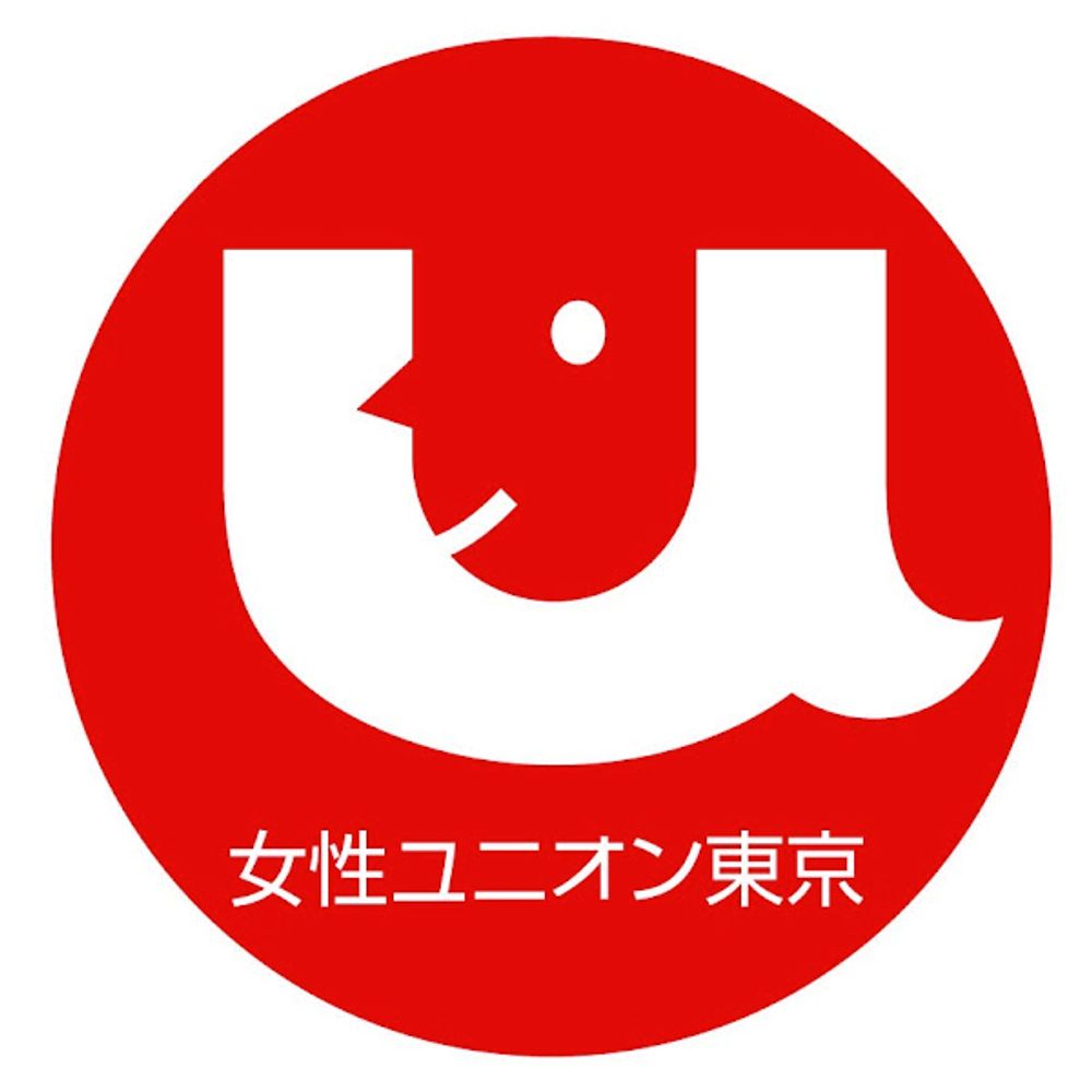 女性ユニオン東京|LINE労働相談実施中！