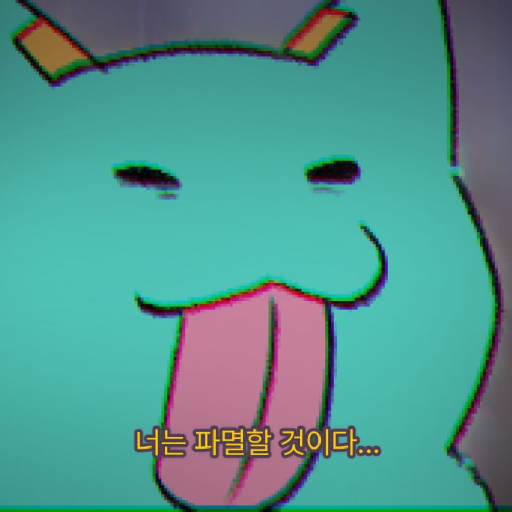 😼 치느