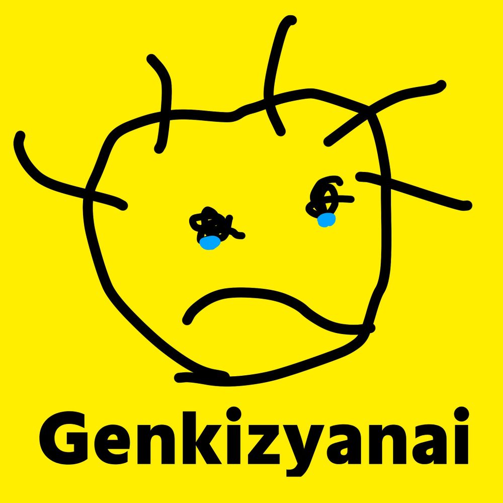 らい 