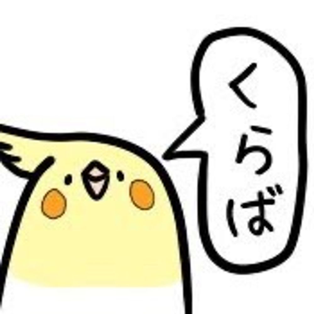 くらば