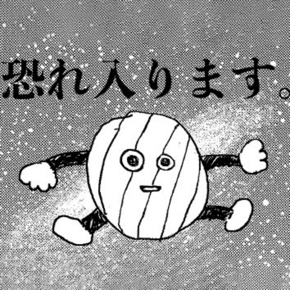 肉神大人