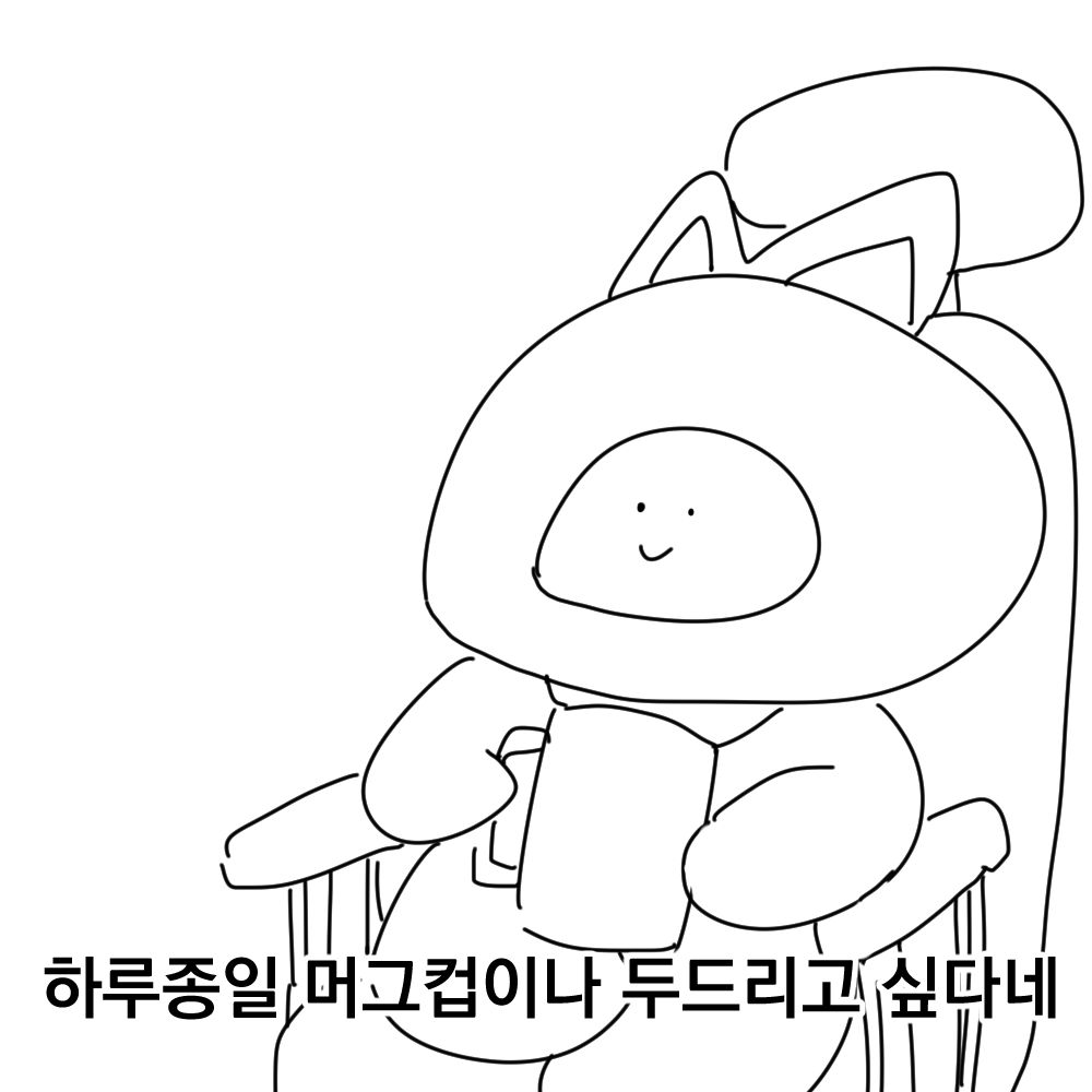 흰냥이