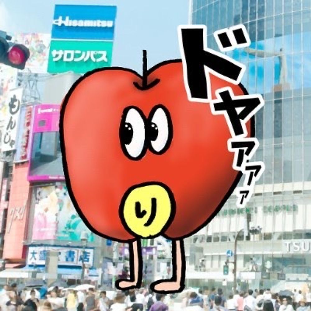学ぶりんご
