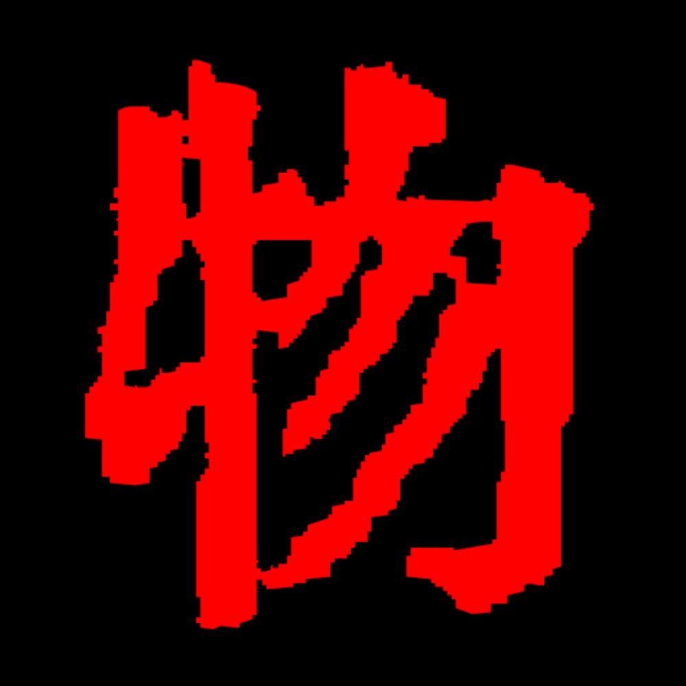 物部氏と周辺