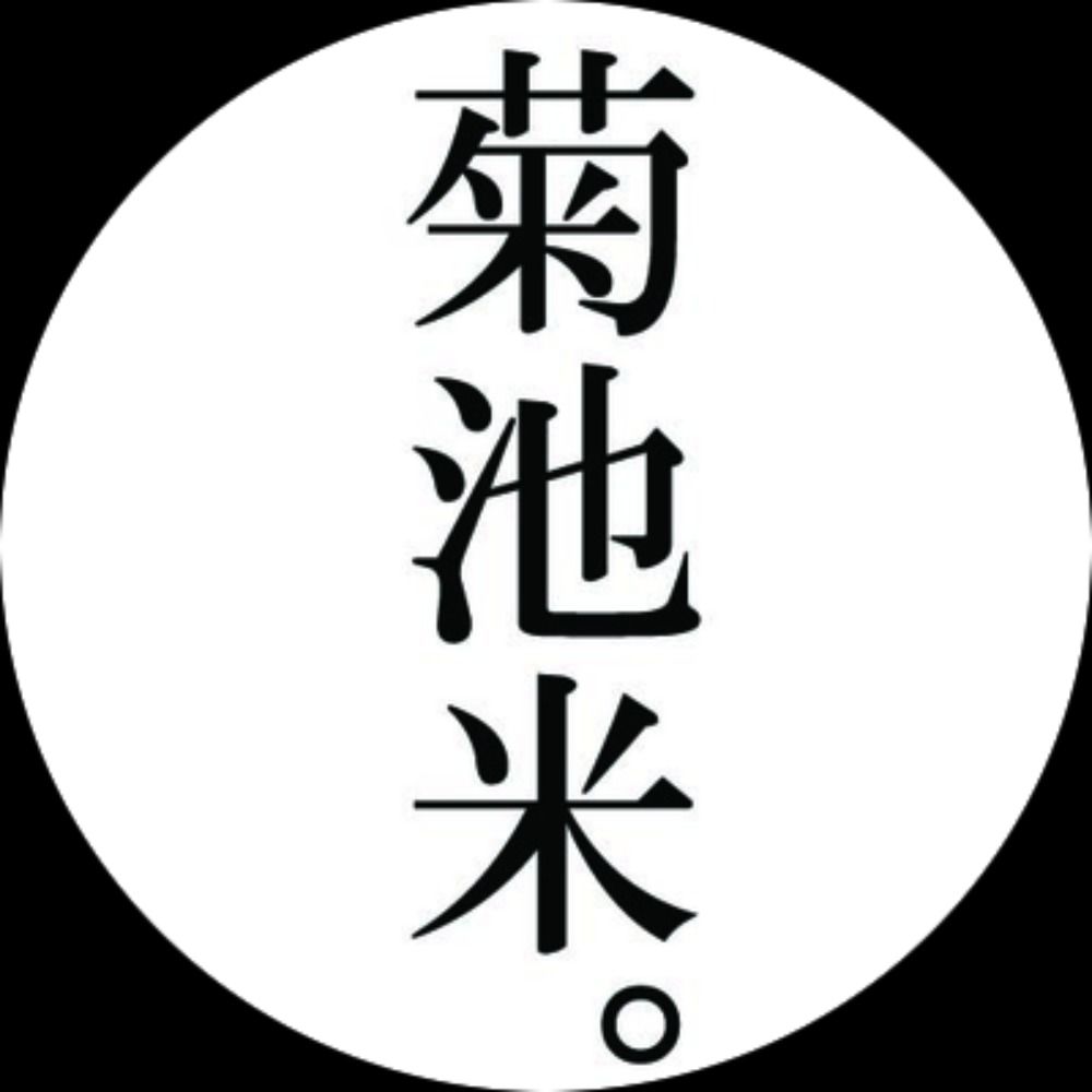 つめ