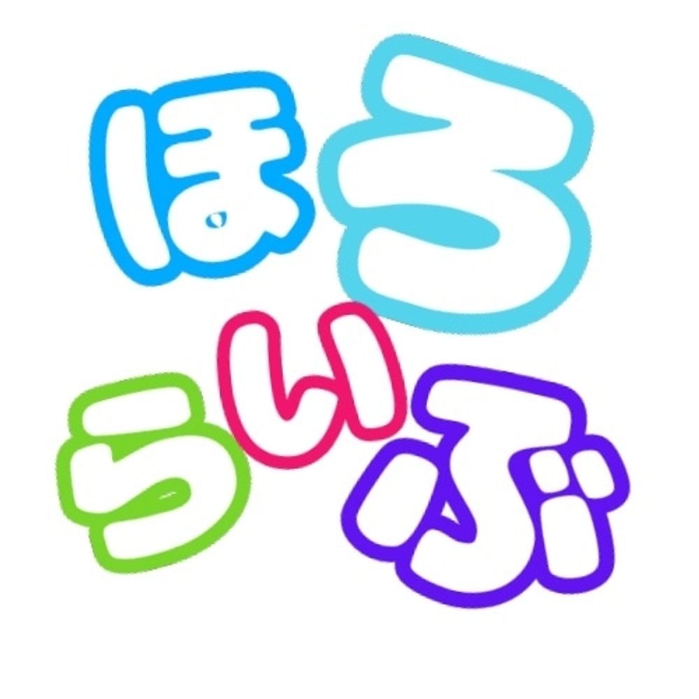ホロの箱船