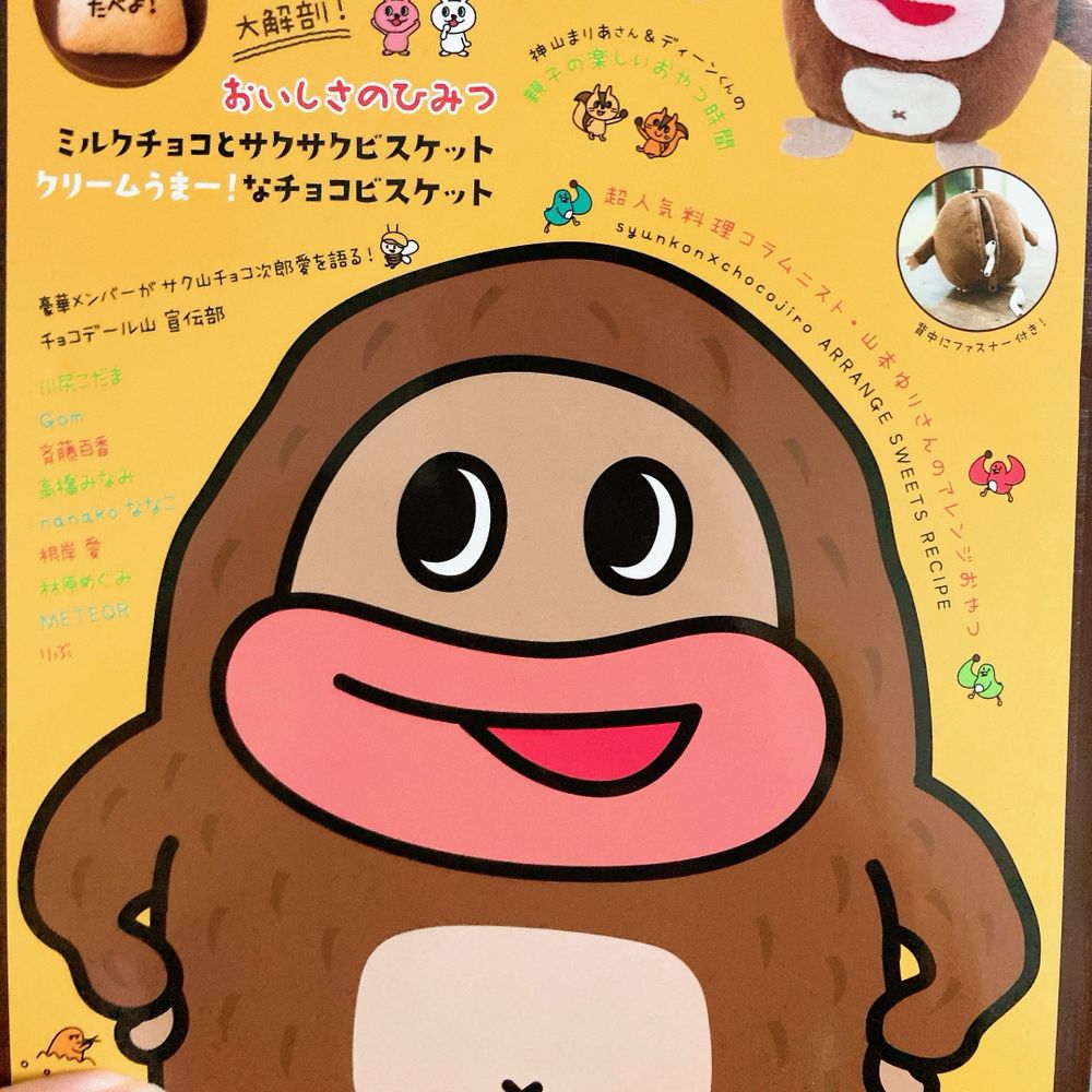 ゆっこ