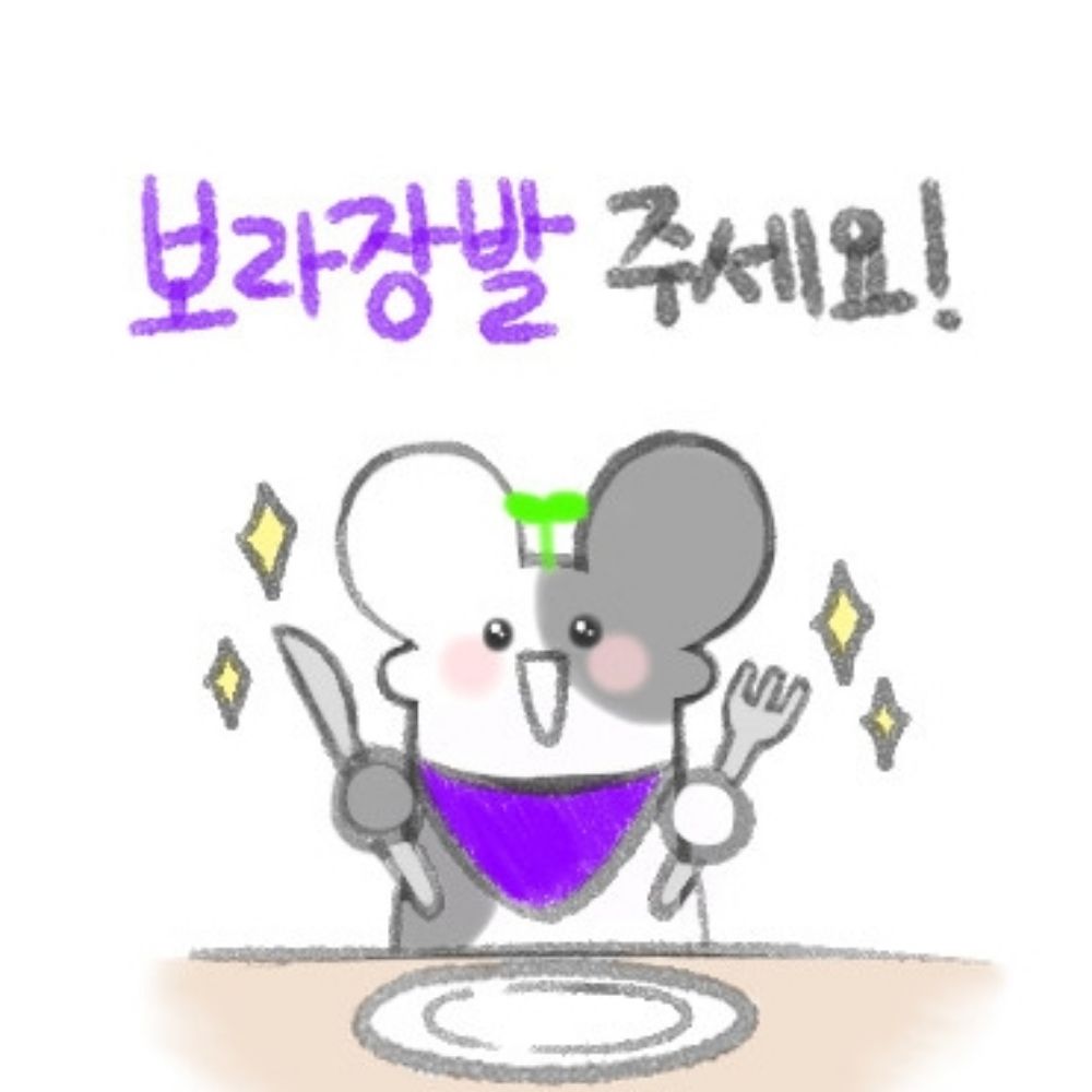 망💜보라장발먹음이🟪쥐