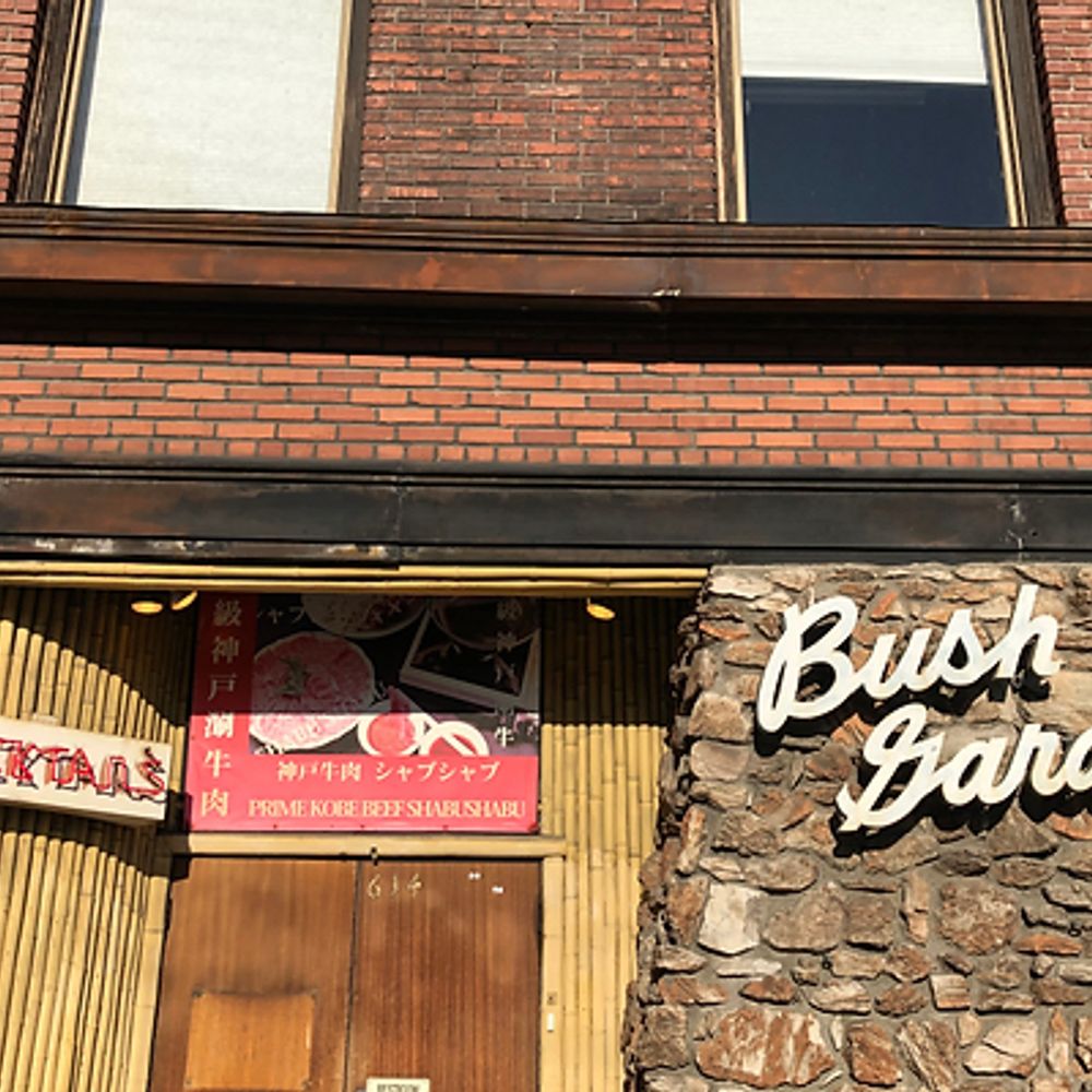 BushGarden