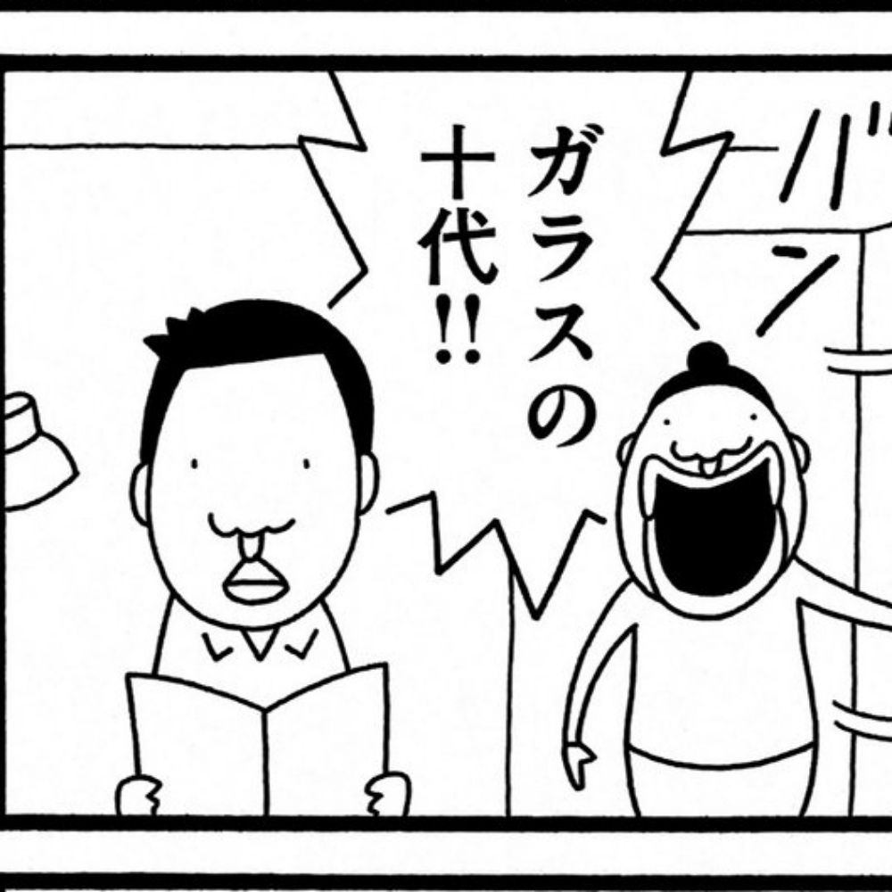 ジャンボ尾崎世界観