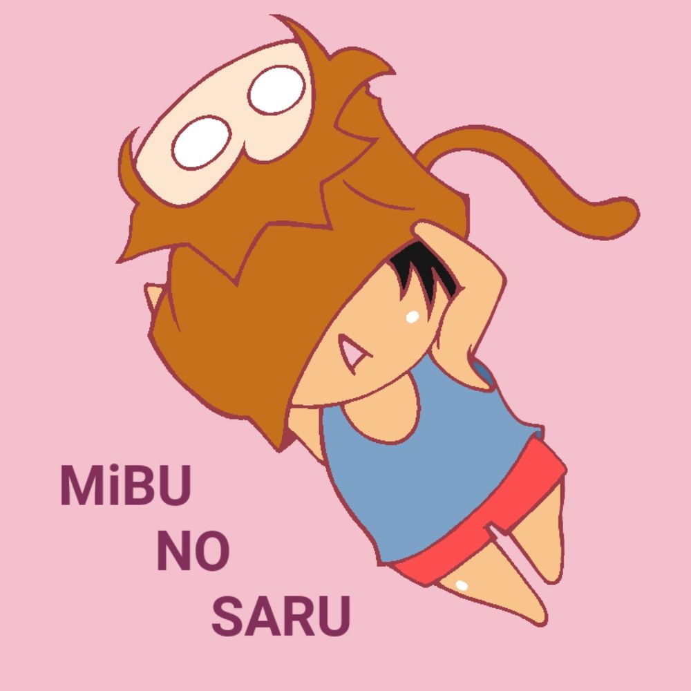 壬生乃サル