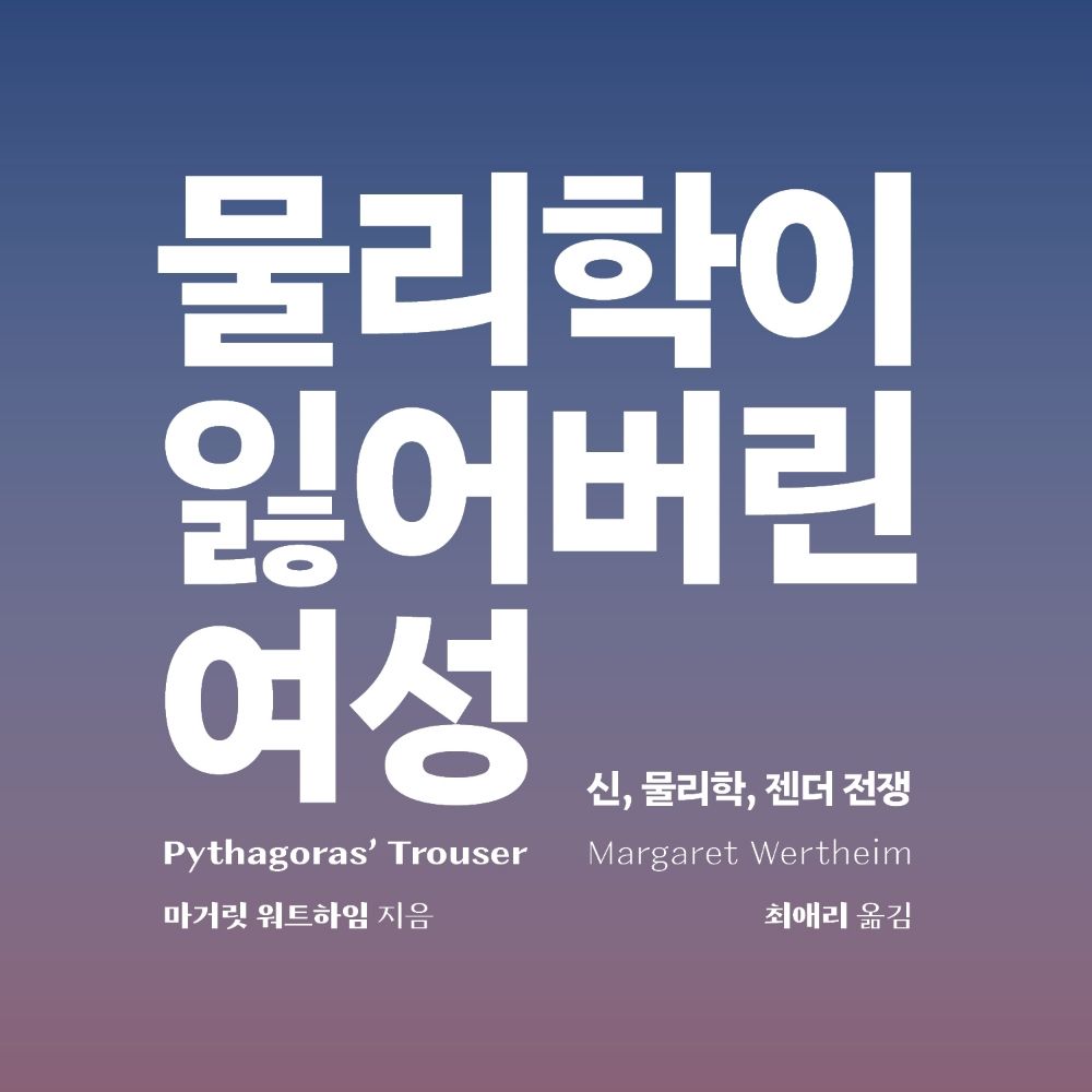 phantasist