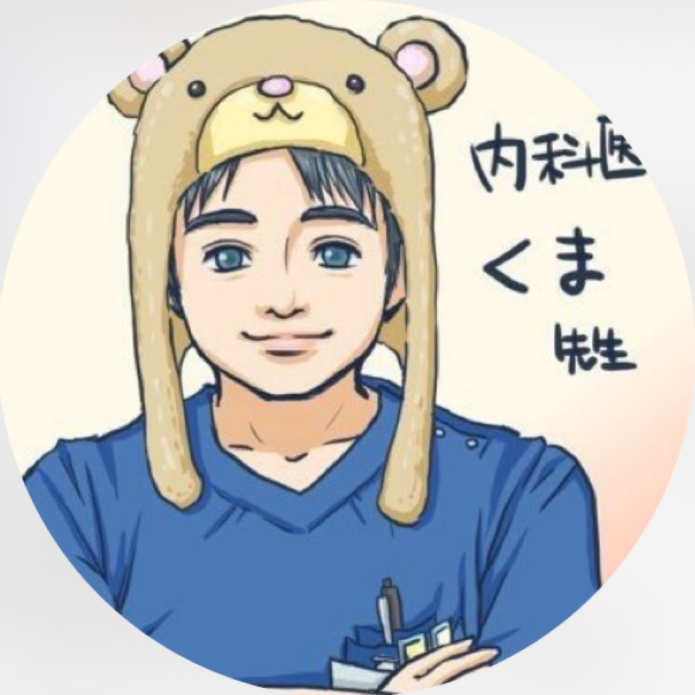 内科医くま