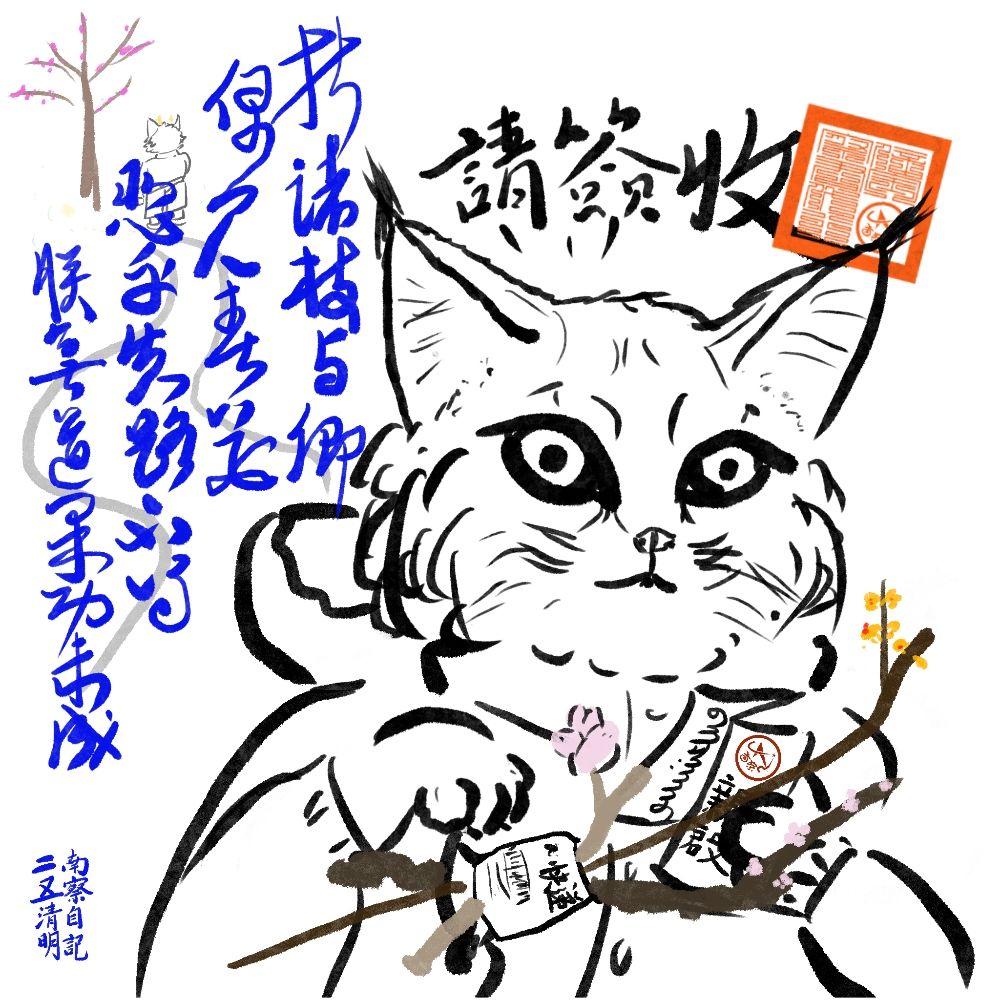 南察ChaiNanth