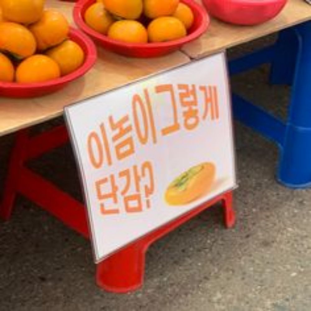 딜넛