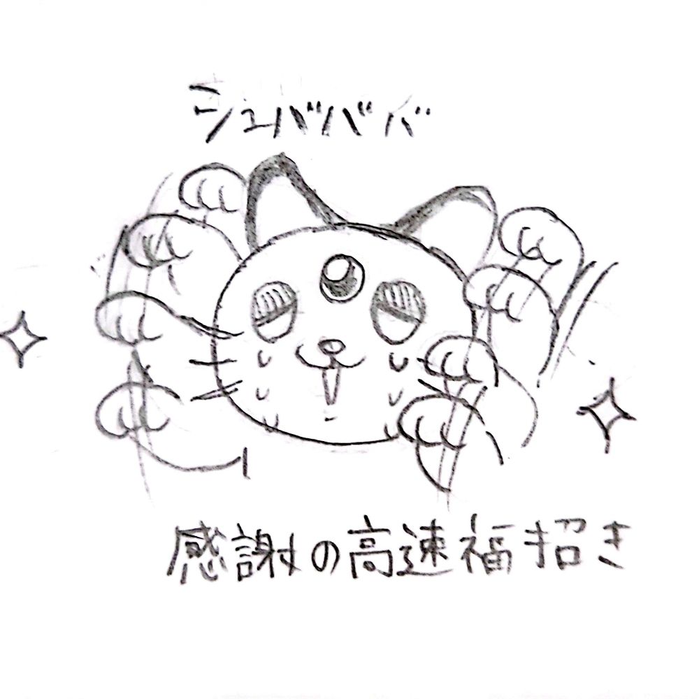 とむこ