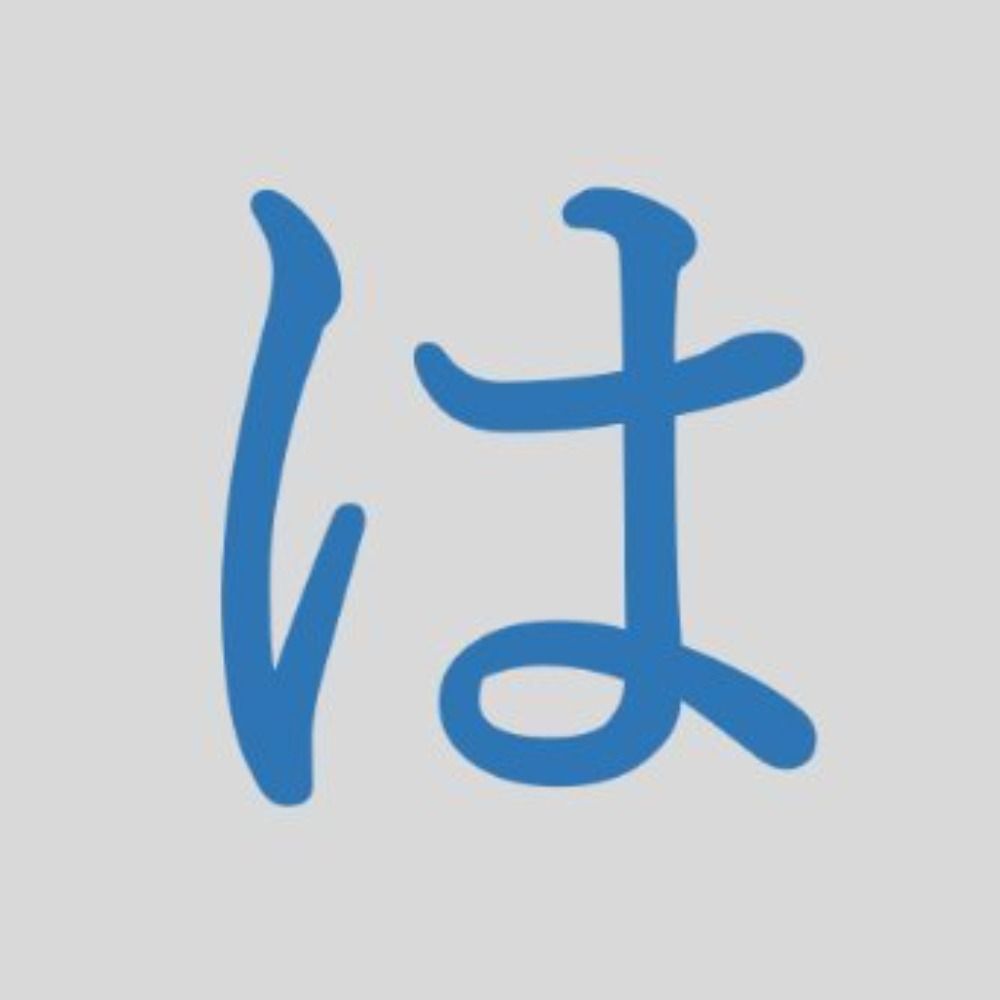 はんぺん