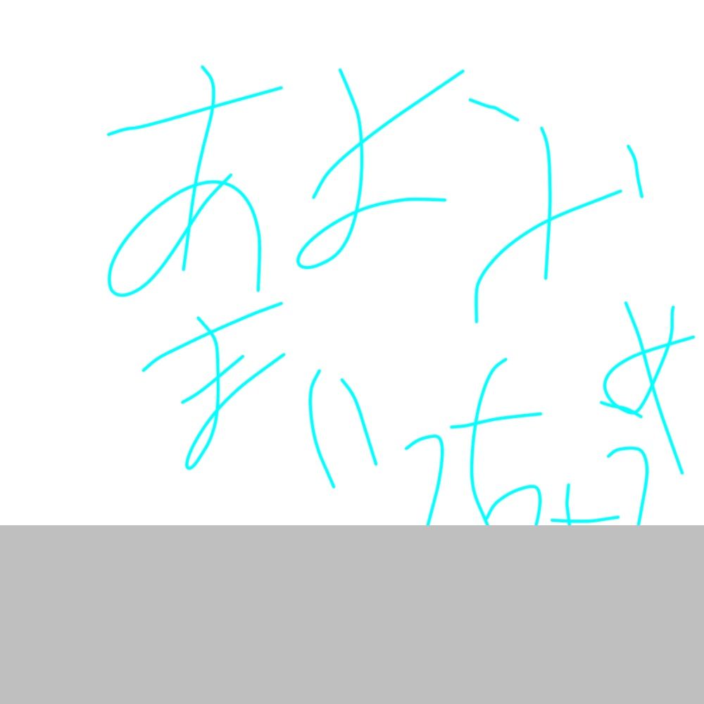 酢未来