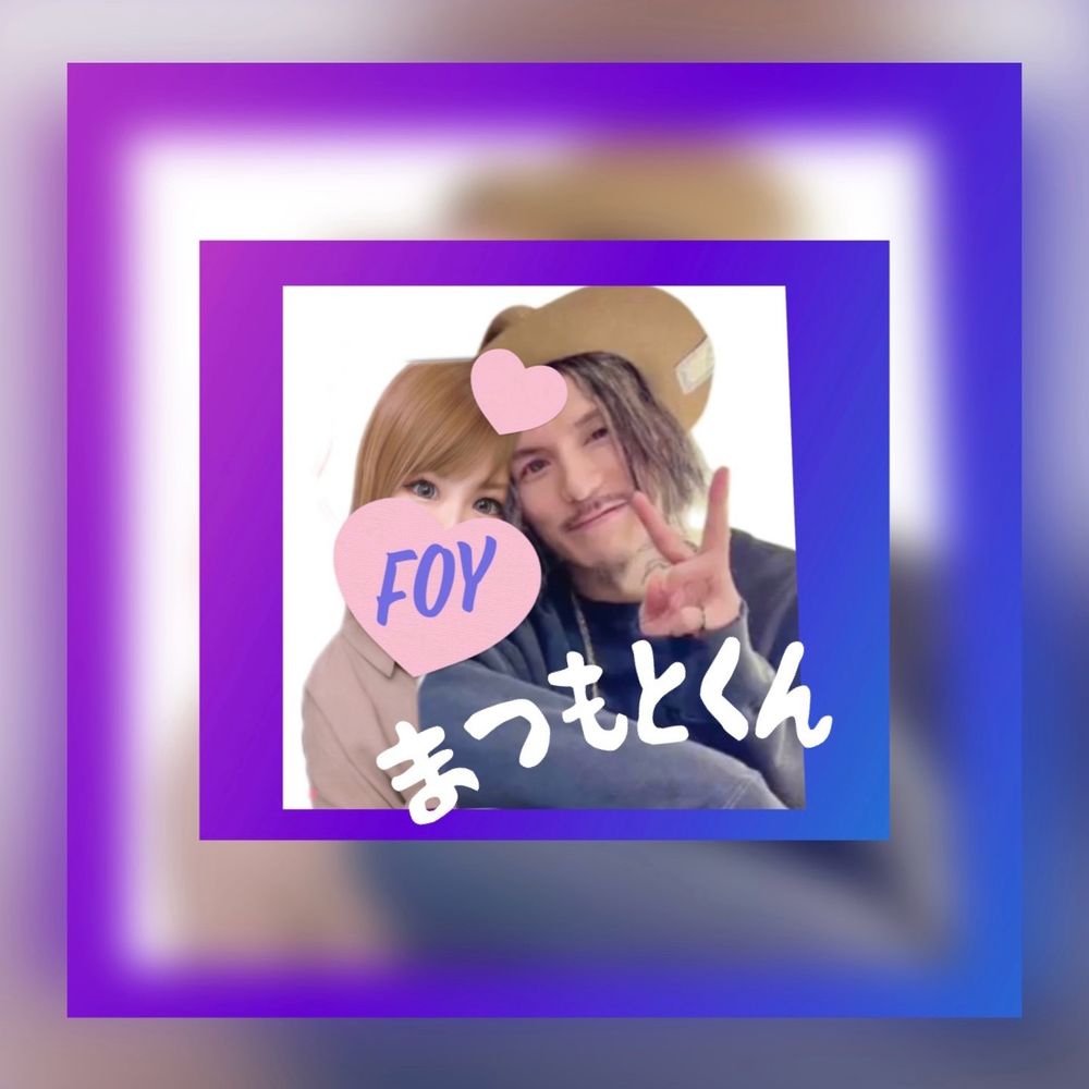 俺のうまい棒🫦🧸💜