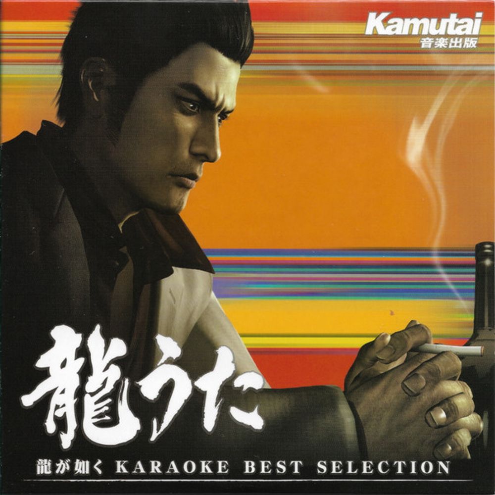 Best of RGG Music