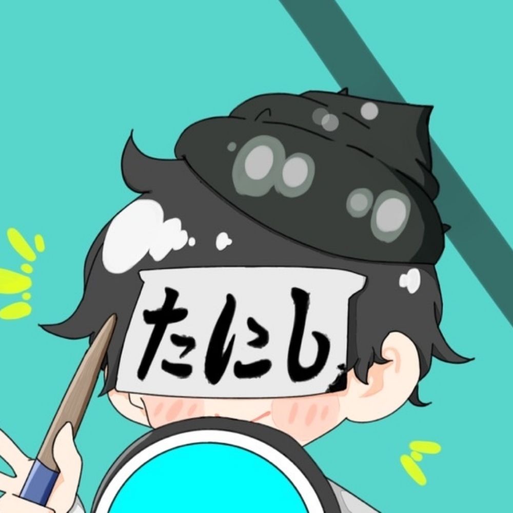 たにし