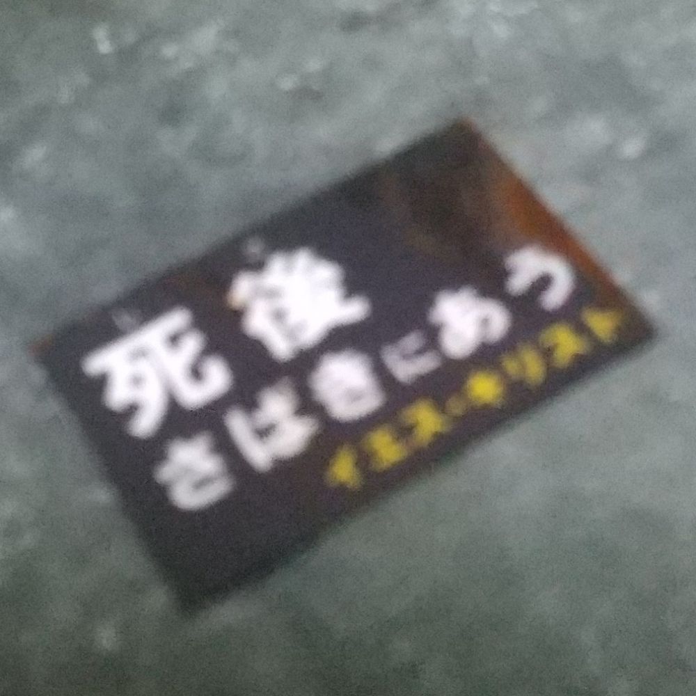 ぎんざめ（青空）