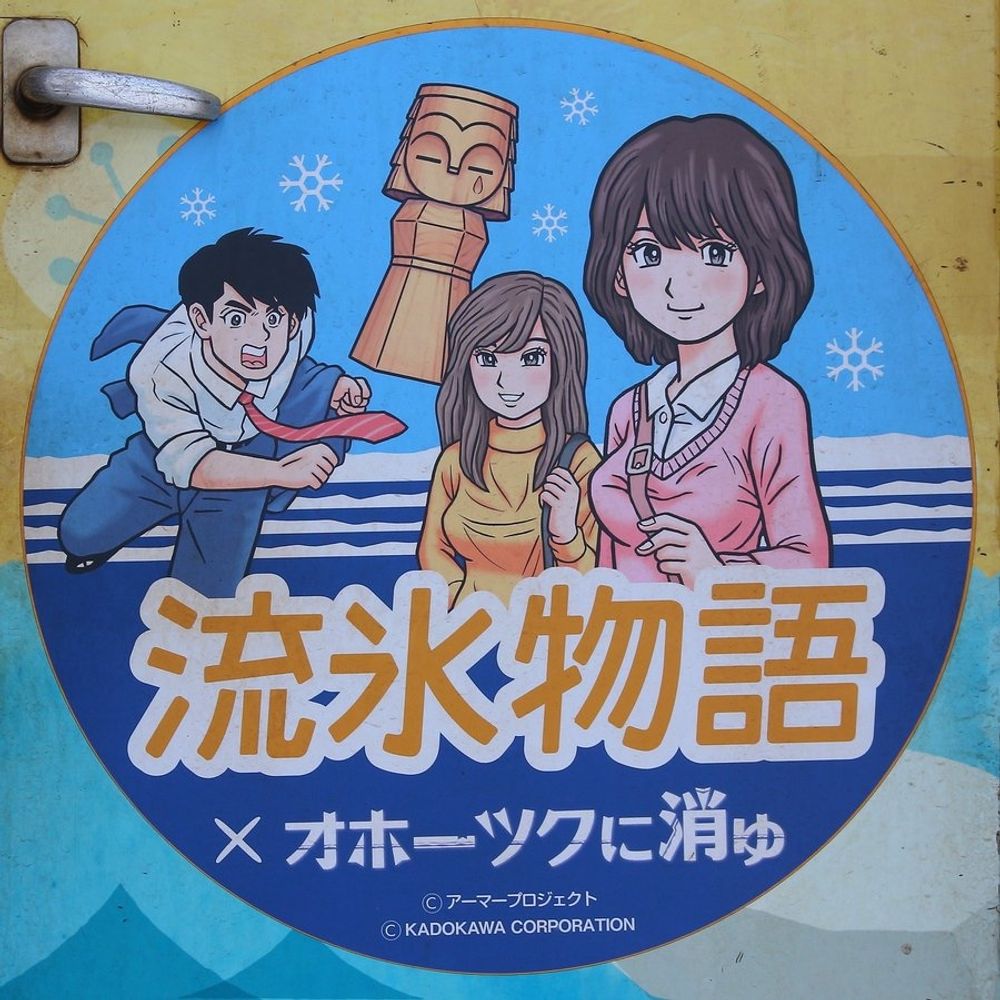 やすきち