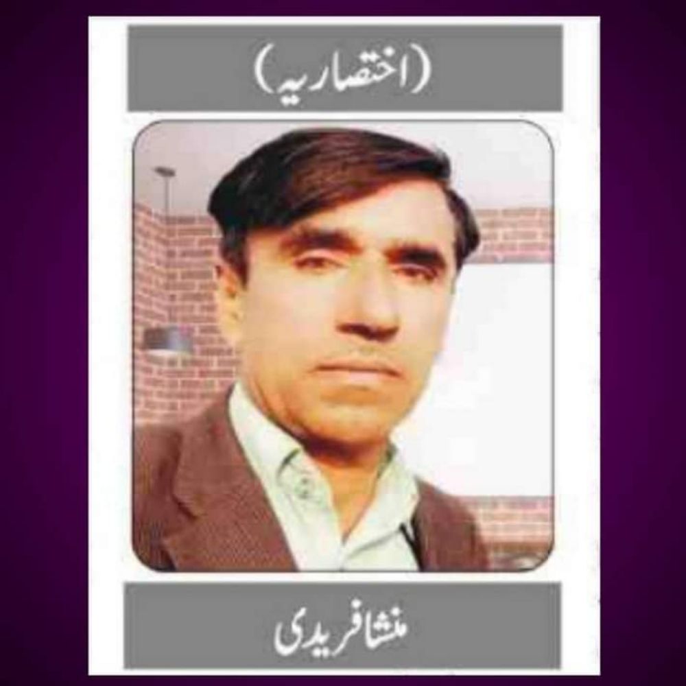manshafareedi.bsky.social profile picture