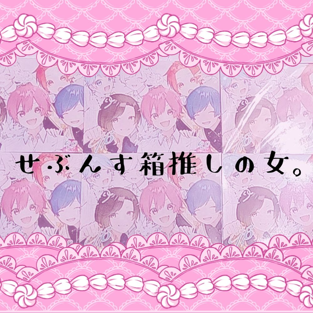 かずき@🎲箱推し