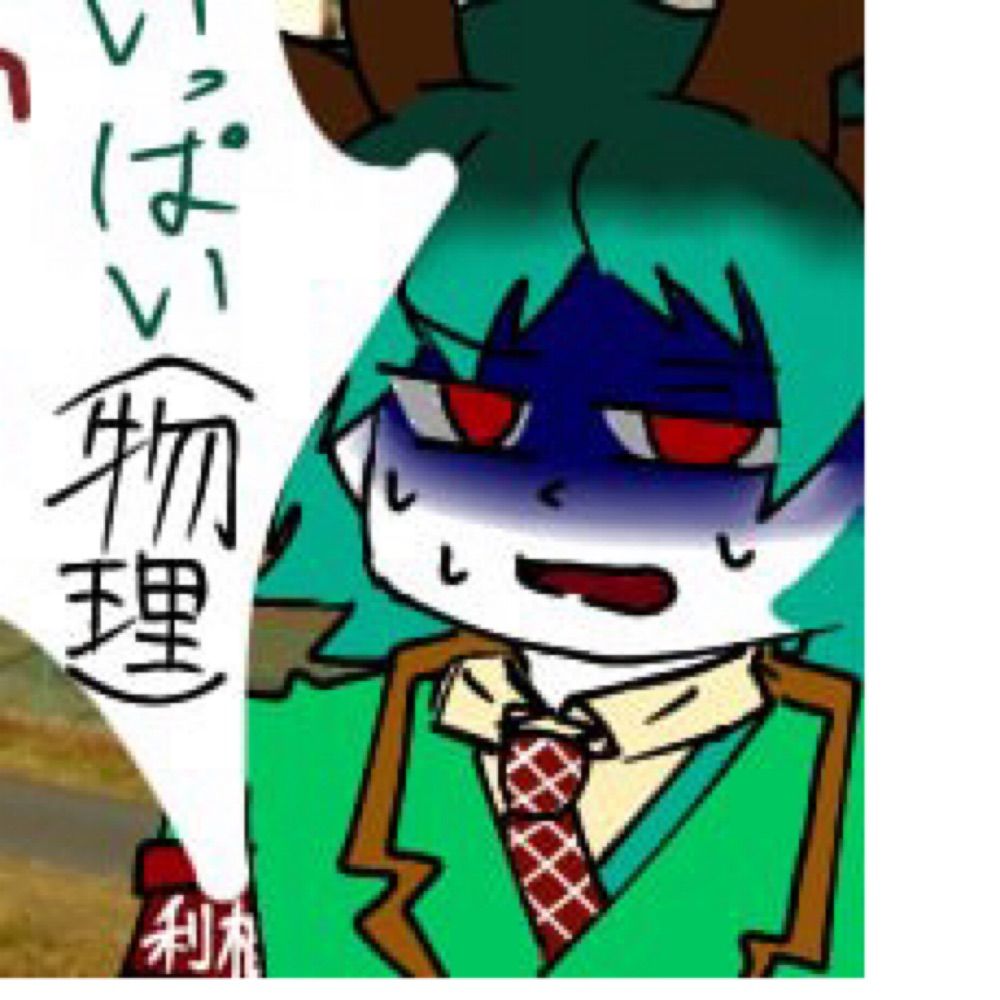龍翠しじえ•🦋