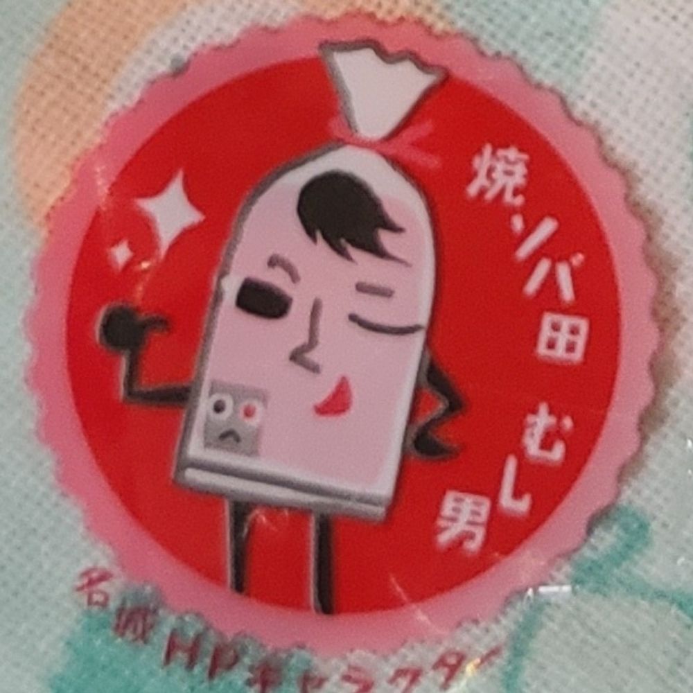 みけ。