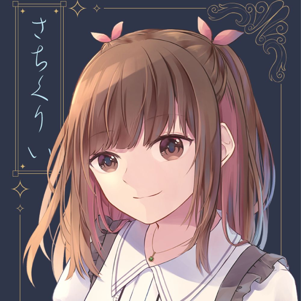 さちくりい☆