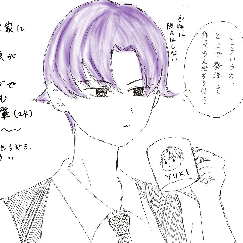 美緒