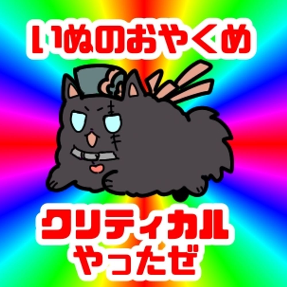 うみうし