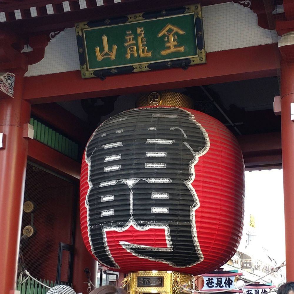 にちや