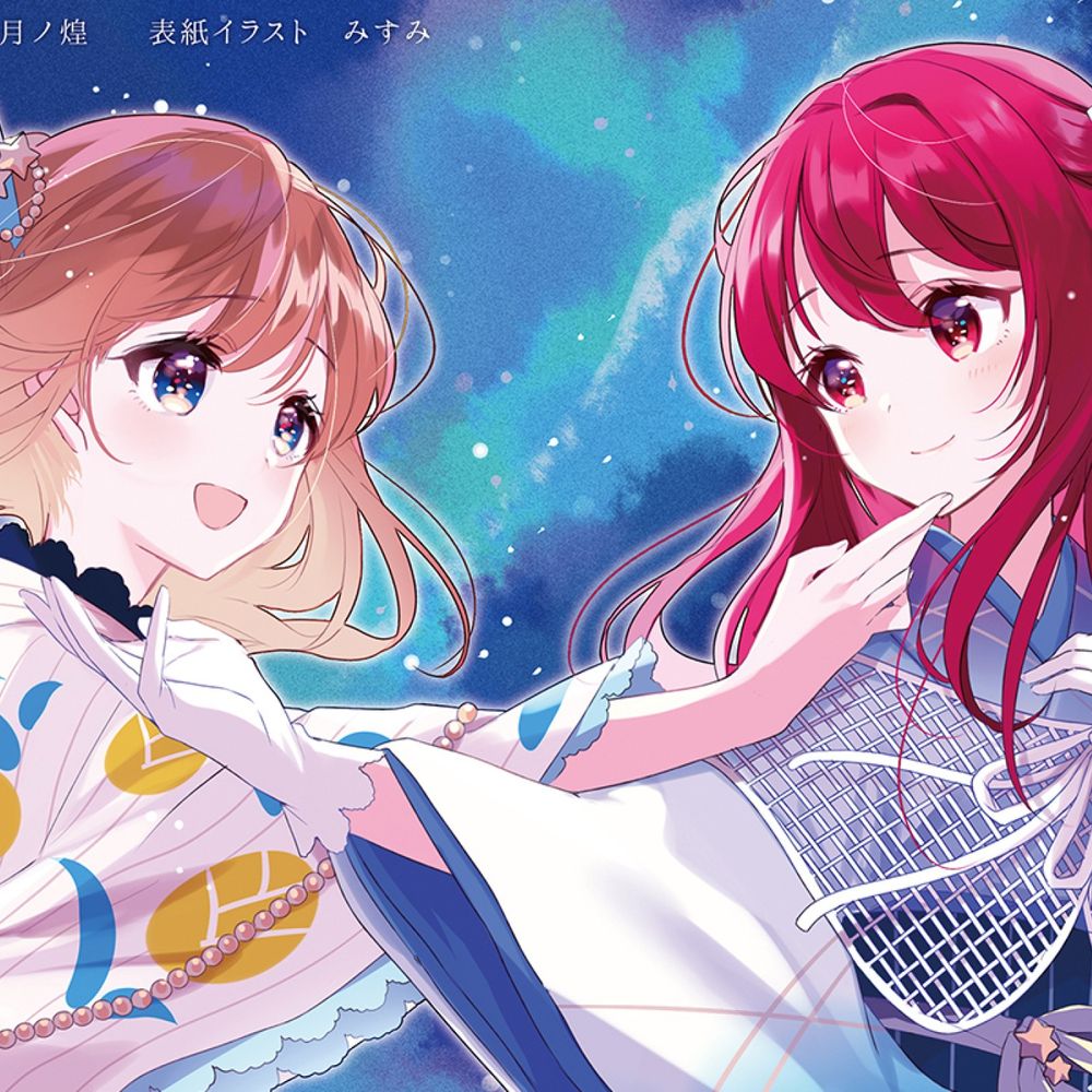 五月雨葉月@C105(1日目)東3-シ14a/(2日目)東6-ナ26ab