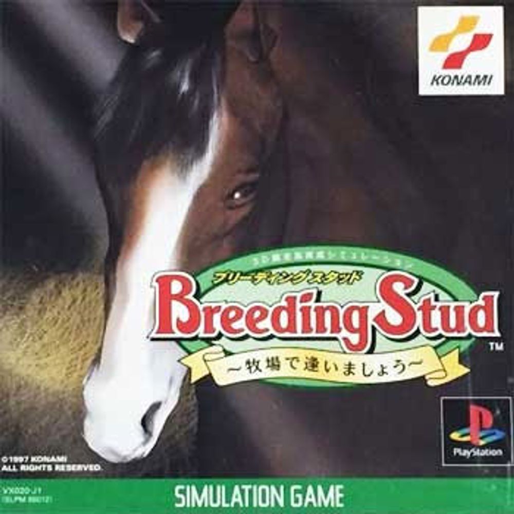 Horses in Games
