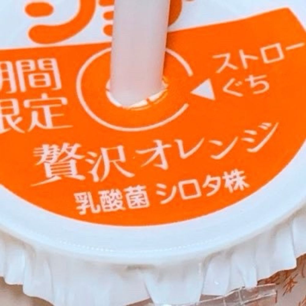 ｼｬｵﾘﾝ