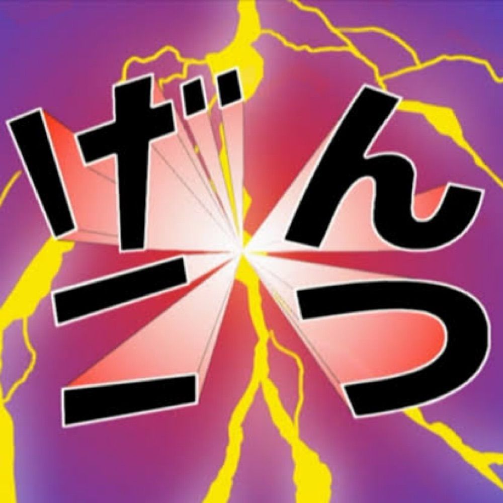 やま